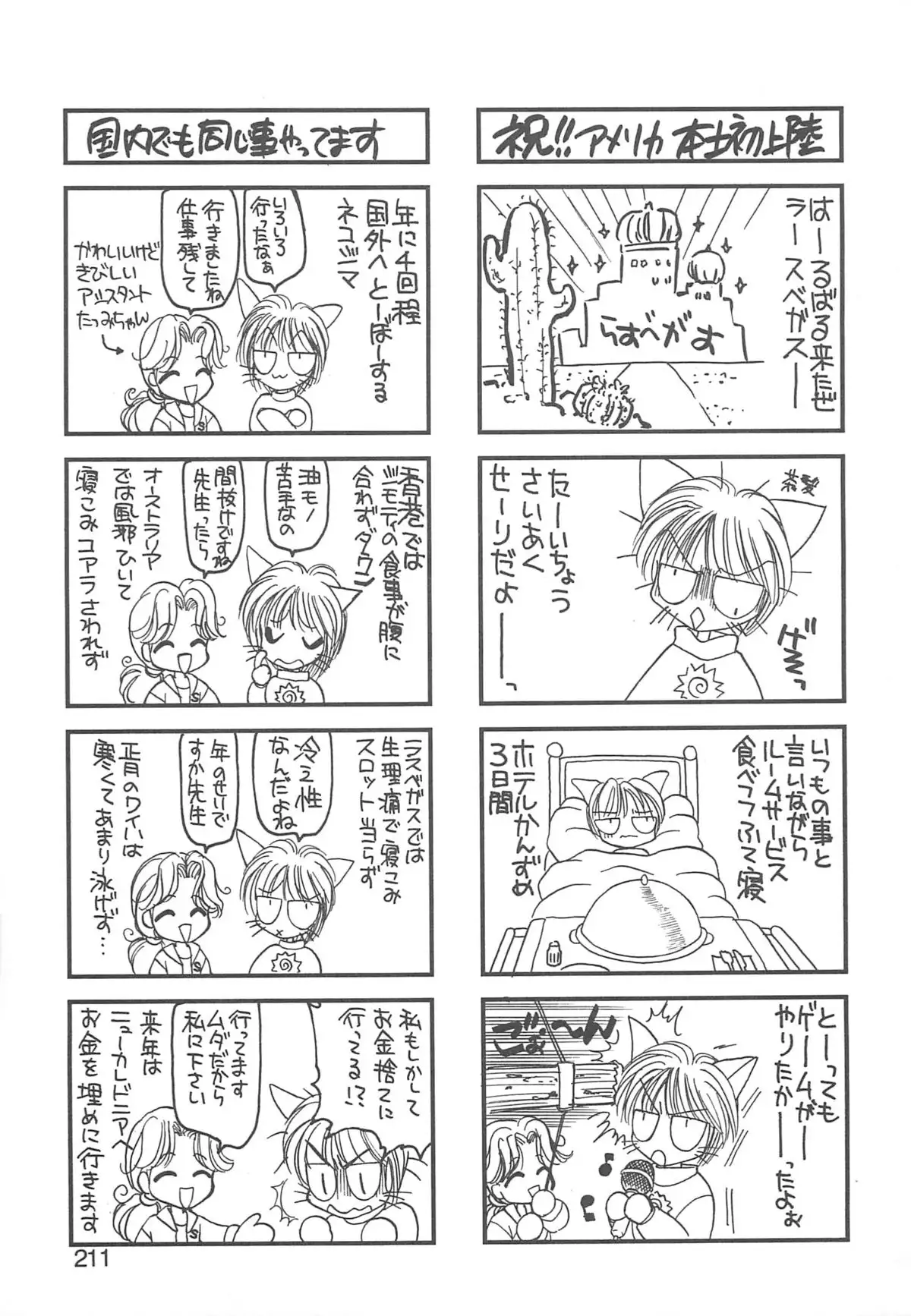 Kigurumi Sentai Quiltian