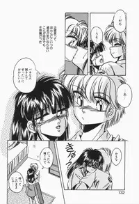 [Kawahara Shin] Roman na Futari
