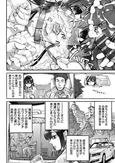 Kanojo ga Hadaka o Miseru Toki - When she shows naked