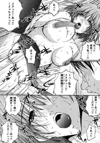 [Sakaki Naomoto] OL Tsuukin Kaikan Kaisoku