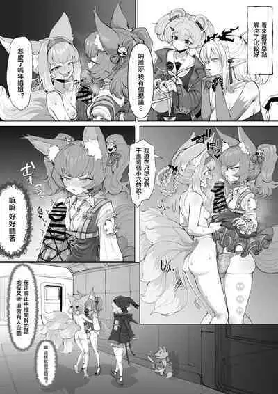 Futanari Suzuran-chan 1.5