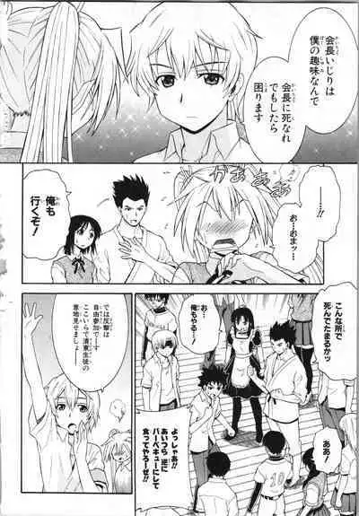 Tsubura na Wakusei Vol 2