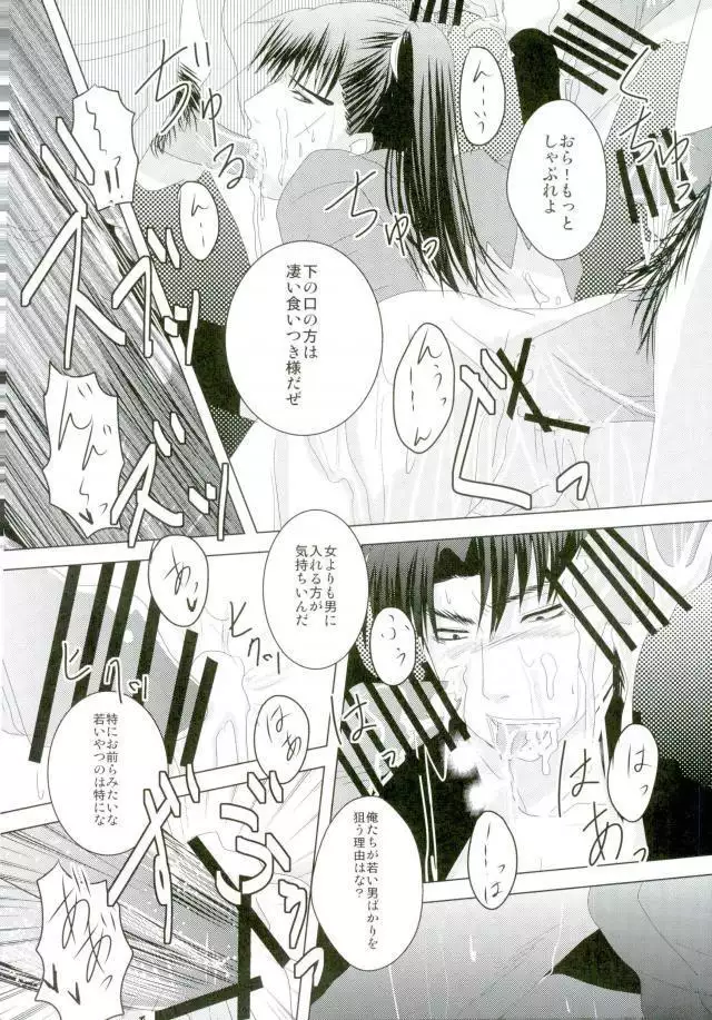 いただきます！