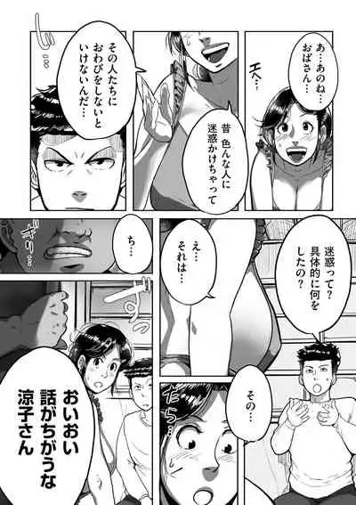 COMIC Kuriberon DUMA 2021-03 Vol. 25