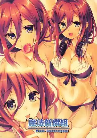 Miku-chan to Nama de Oppai Ecchi Shitai