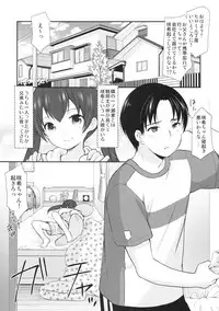 (COMIC1☆13) [Imomuya Honpo - Singleton (Azuma Yuki)] Tonari no Motoru Shoujo