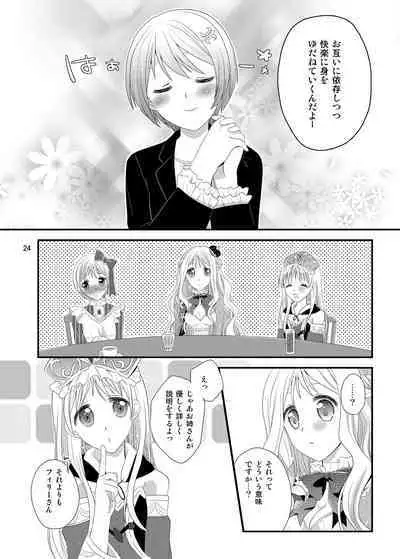 [Nanasaki] Z³s (Atelier Meruru)