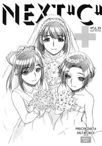 (C77) [MEKONGDELTA & DELTAFORCE (Route39, Zenki)] NEXT ''C'' vol.19 (Love Plus)