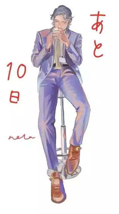 Yameru Toki mo, Sukoyakanaru Toki mo, | 无论疾病、还是健康 #4-6 + P站番外插图