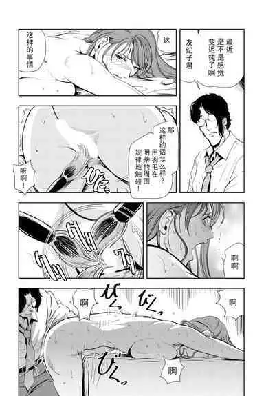 肉秘書・友紀子 Vol.16