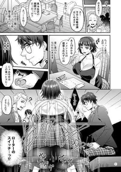 [Esebateira (Shibuki Oroshi)] Niijima Shimai Soushuuhen (Persona 5) [Digital]