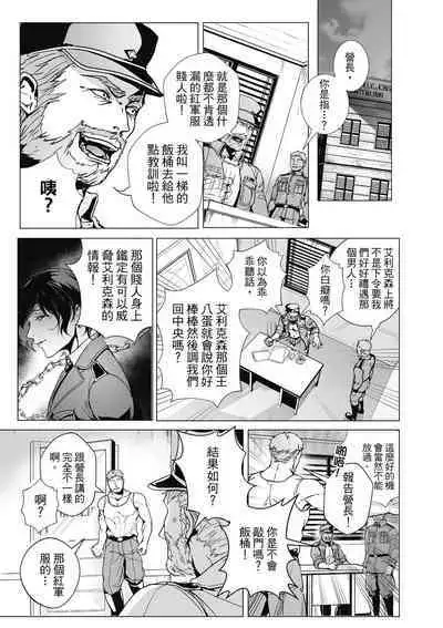 Fruit of Glaring Luxuri