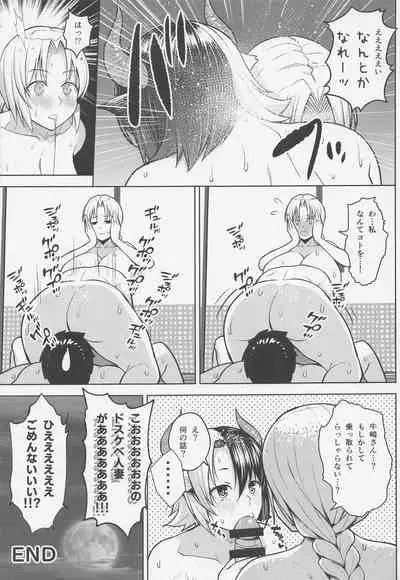 (Reitaisai 19) [Circle Eden (Diisuke)] Oku-san no Oppai ga Dekasugiru noga Warui! 5 (Touhou Project)