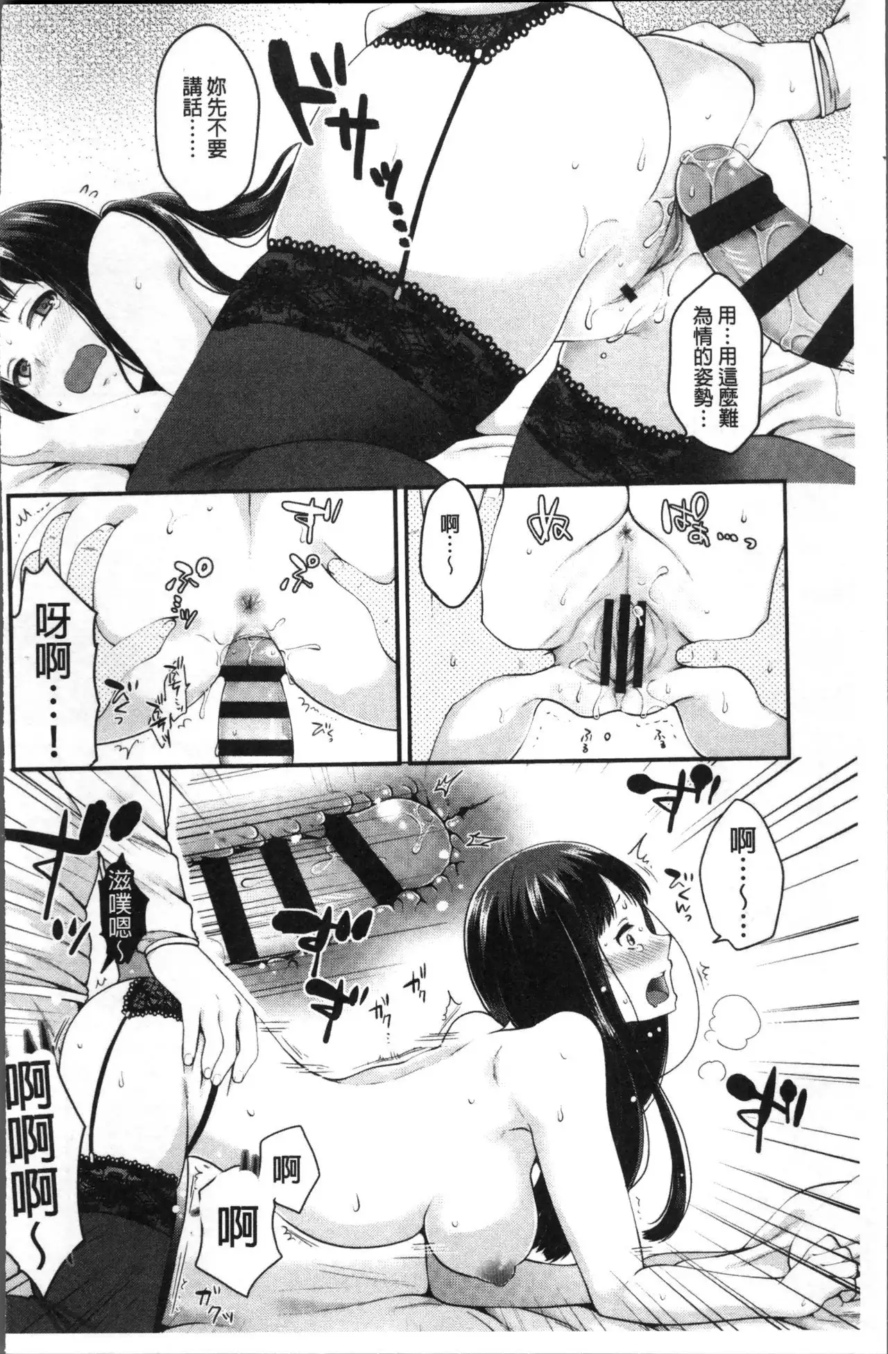 Oji-san to Issho | 和有錢大叔在一起♡