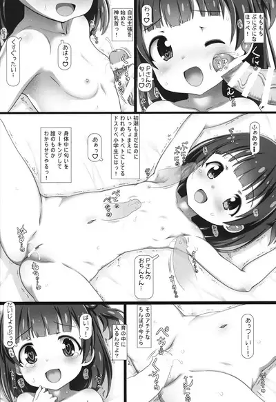 Nakadashi Idol Time! Soushuuhen C102