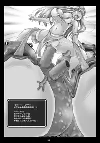 (C76) [Modaetei] Dream Match! Manya vs Gamacannon (Dragon Quest IV)