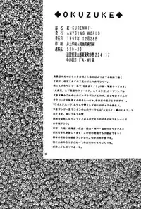 [Anysing World] Kurenai [Rurouni Kenshin]