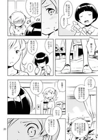 (C84) [Mayonnaise Bakufu (Sekihan)] HiSox