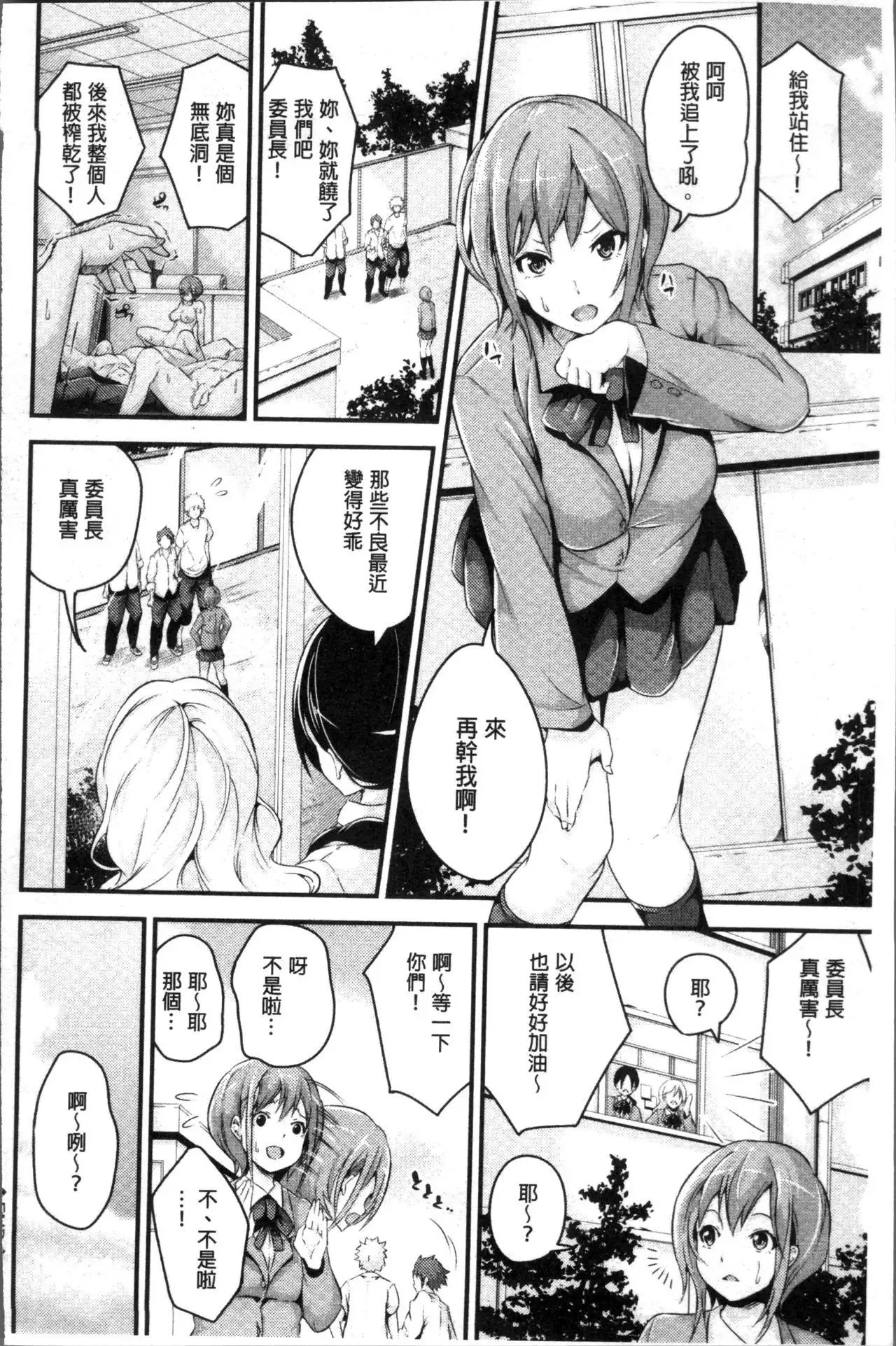 Bichobitch - Soaking wet bitch