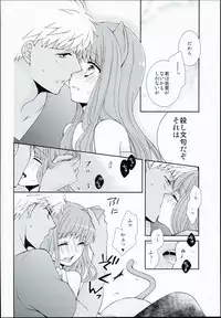 (C84) [Ahoge (Satsuki)] Neko-ka Master! (Fate/EXTRA)