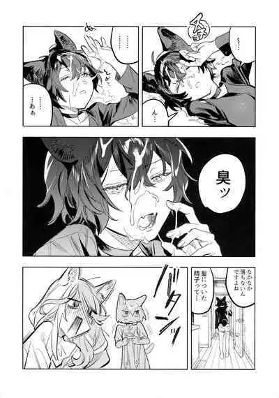 Neko-chan Life Sumeragi