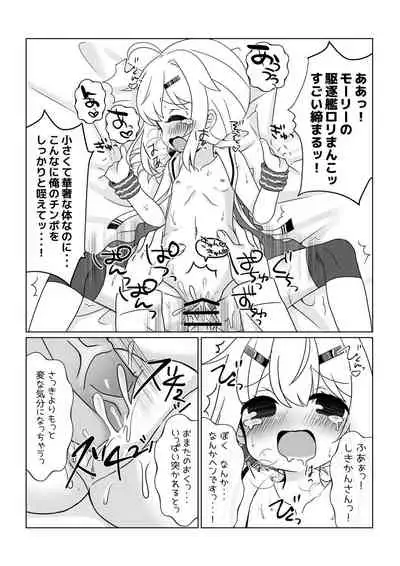 [Chikuwa Factory (Chikuwa)] Maury-chan to Issho ni Undou! (Azur Lane)