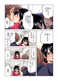 Gaticomi Vol. 91