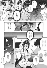 [Shizuki Shinra] Kiken na Asobi