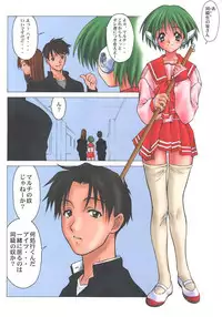 (C56) [NAS-ON-CH (NAS-O)] DEMONGEOT (ToHeart)