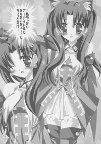 [Lezmoe!] -Lezmoe Style- TIGER GYM (Fate/hollow ataraxia)