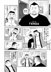 [Kujira] Kunoyu Yonpatsume Geinin no Saga