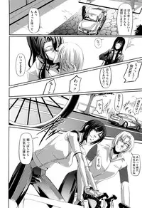 [Nakadera Akira] Onna Kyoushi no Renai Jijou ~ Watashi, Oshiego to Shichaimashita ~