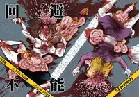 (Kyoukai kara Mieta Keshiki) [02 (Harasaki)] Kaihi Funou | Inescapable (Touhou Project) [English]