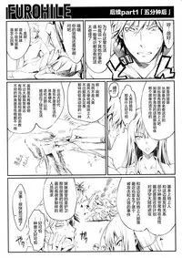 (C89) [UDON-YA (Kizuki Aruchu, ZAN)] UDONKO vol.14 [Chinese] [屏幕髒了漢化]