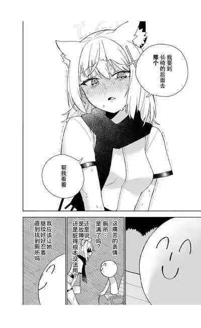 OOkami no Mizu | 狼之水