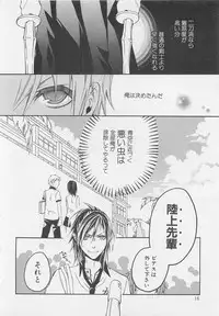 [Anthology] Shounentachi Vol. 2