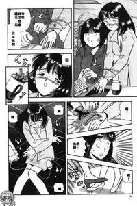 [Satou Marumi] Ooku OL Hakusho | 麻辣上班女郎 2 [Chinese]