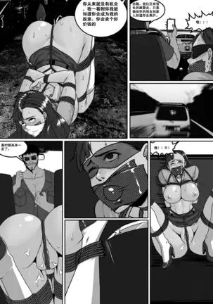 Voyages of the Trader 1