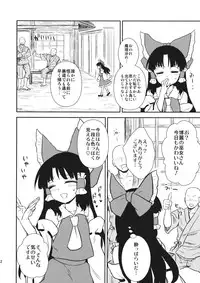 (C86) [110-GROOVE (Itou Yuuji)] Otoshigoro no Reimu-san (Touhou Project)