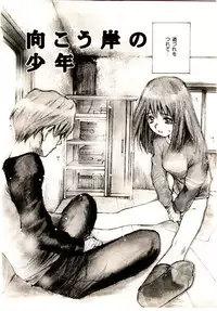 [Saku Yukizou] Chimata no Omata