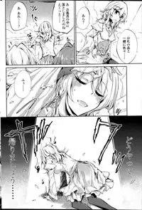 [Amano Chiharu] Suterare kishiko closet de wameku