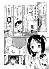 [EB110SS] A, Chicchai ne