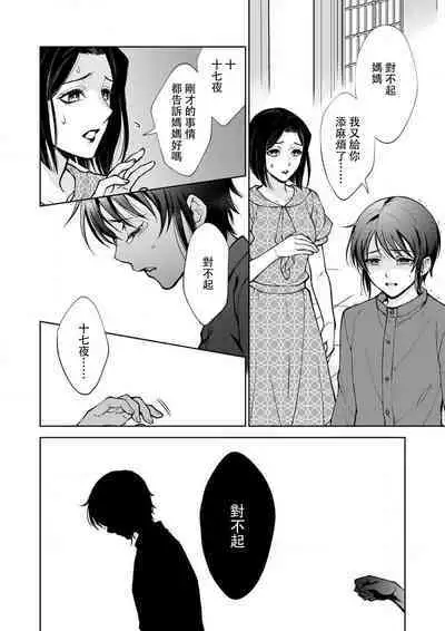 Osananajimi ga mejūdesu! ! | 青梅竹马是女汉子！！1-2