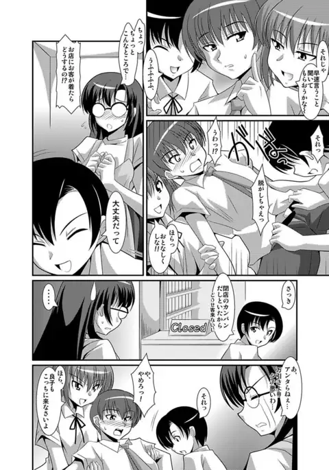 Shirouto Toukou Taiken Joshikousei Roshutsu Inkou Densha