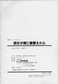 [Sendaimajin] Kanojo ga Hadaka ni Kigaetara