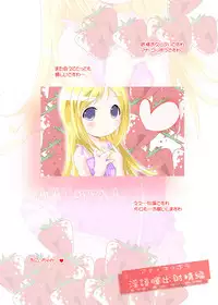 [Suitekiya (Suitekiya Yuumin)] Ichigo Donburi 1+2 (Various) [Digital]