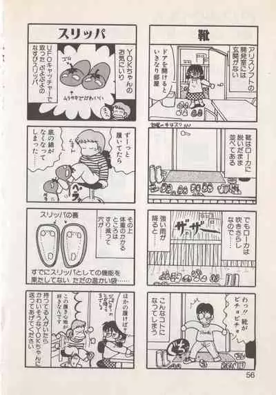 Hide-san no Yakata S