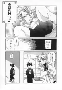 [Amanatsu Makoto] Jang jang