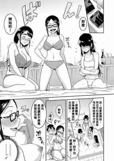 Inkya-tachi no Atelier Harem Katsudou Kiroku