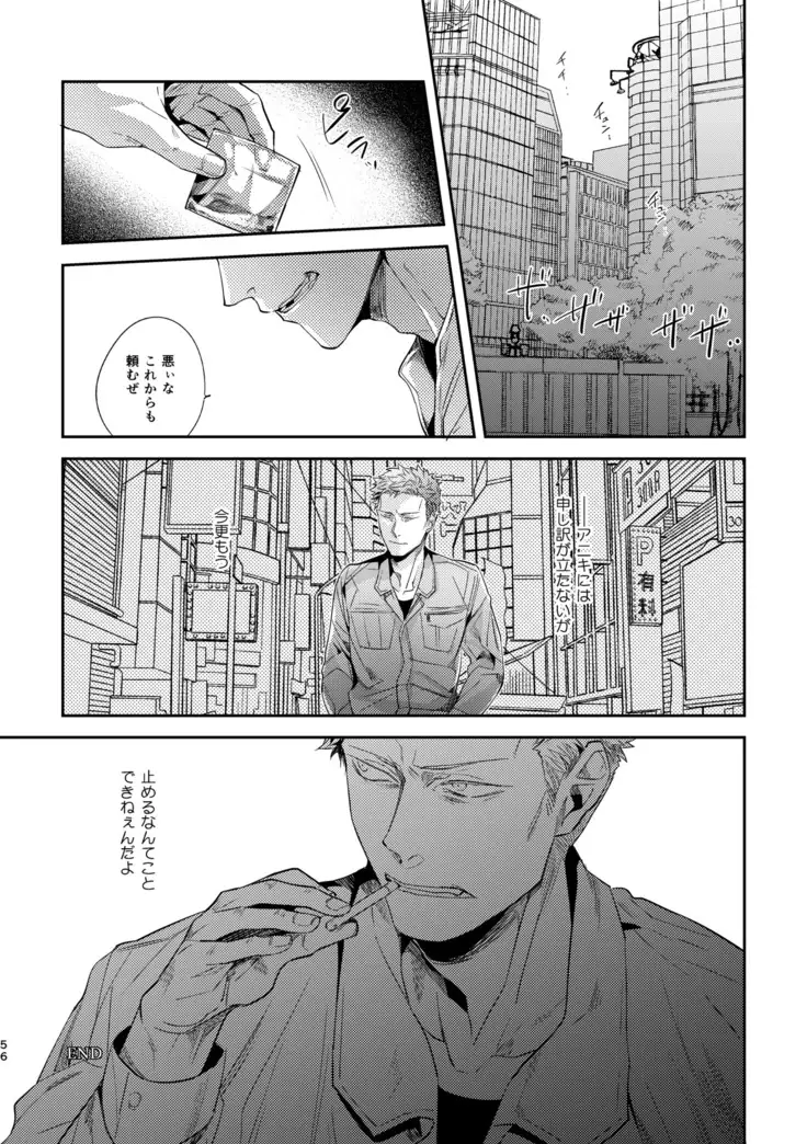 Ojiki wa Gokigennaname